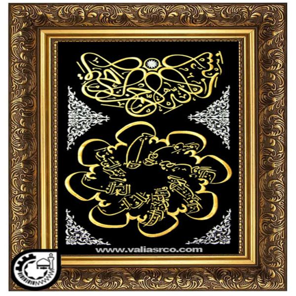 سوره ناس کد38